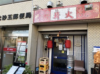 お店入り口